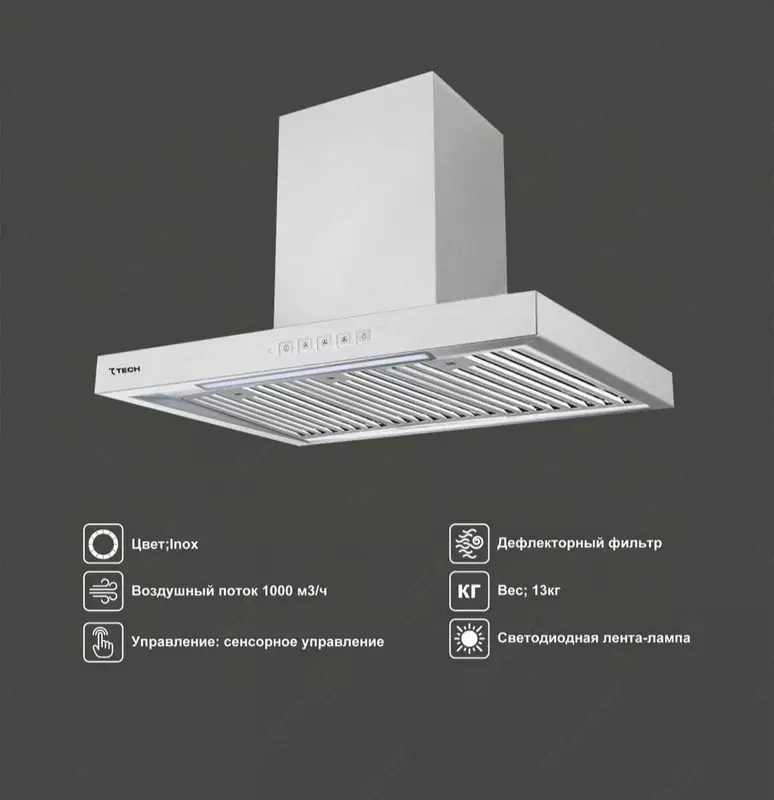 Вытяжка 7TECH 7RH4P9050SS1