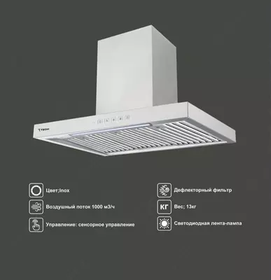 Вытяжка 7TECH 7RH4P9050SS1