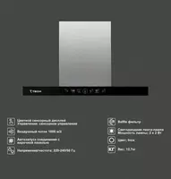 Вытяжка 7TECH 7RH4P6050BD1