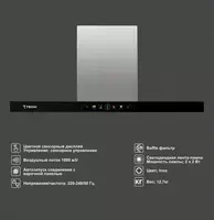 Вытяжка 7TECH 7RH4P9050BD1 - от 2 213 197.6 сум