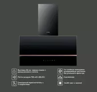 Вытяжка 7TECH 7RH4P90BGS2 - от 2 117 491.7 сум