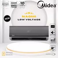 Кондиционер Midea Naomi Low Voltage 145V-265V 7-9-12-18-24