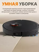 Робот-пылесос Xiaomi Robot Vacuum S20+ Только в розницу