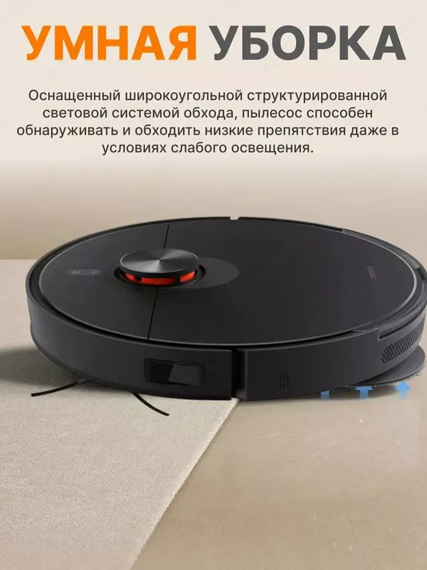 Робот-пылесос Xiaomi Robot Vacuum S20+