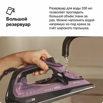 Braun SI9661VI dazmol