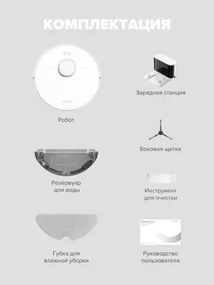 Dreame F10 robot changyutgichi