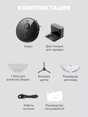 Dreame Bot D9 Max robot changyutgichi