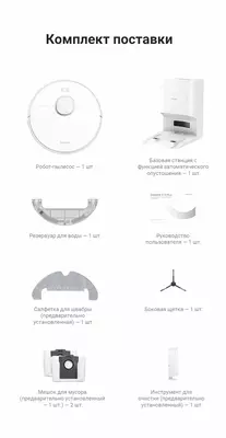Dreame F10 Plus robot changyutgichi