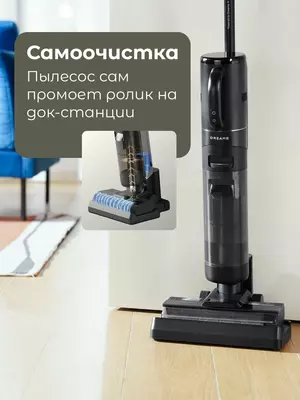 Пылесос Dreame G10 Combo, вертикальный, беспроводной, сухая и влажная уборка