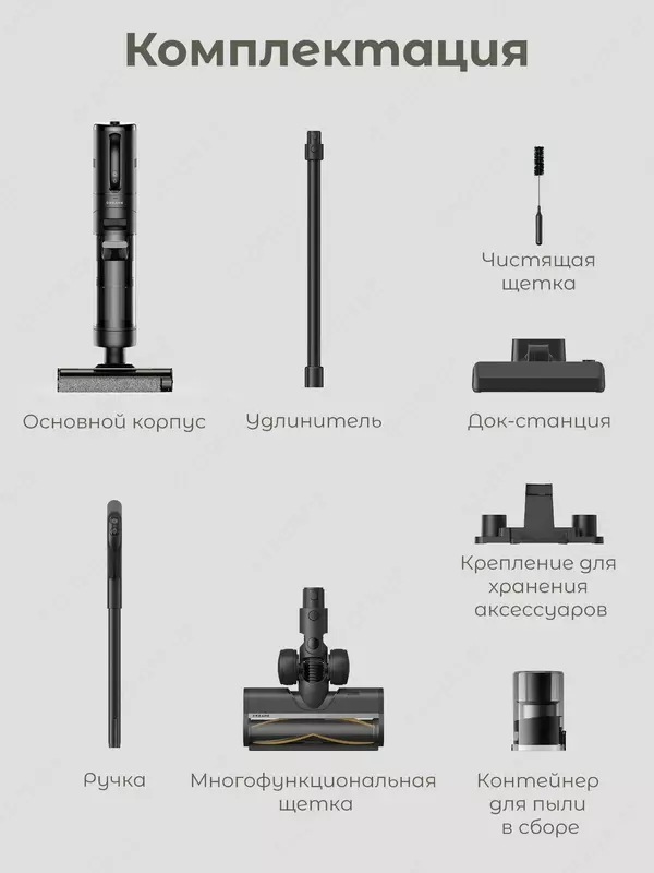 Dreame G10 Combo vertikal, simsiz, quruq va nam tozalash changyutgichi