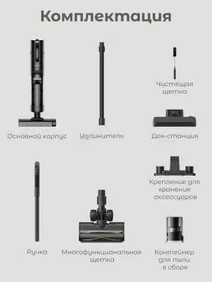 Пылесос Dreame G10 Combo, вертикальный, беспроводной, сухая и влажная уборка