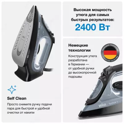 Утюг Braun TexStyle 3 SI3055BK