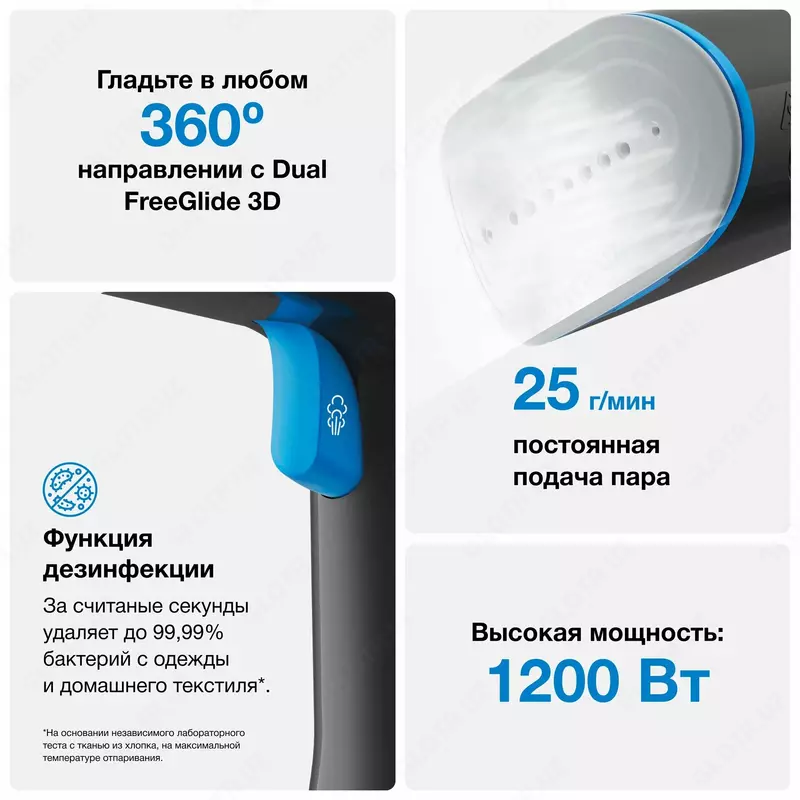 Ручной отпариватель BRAUN QuickStyle 5 GS5031BL