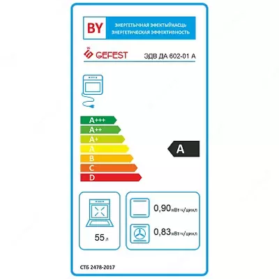 Духовой шкаф Gefest ДА 602-01 (белый, чёрный, нержавеющая сталь)