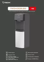 7TECH 7WD4G62BLBSI suv sovutgichi