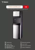 7TECH 7WD4G61BLSST suv sovutgichi - 1 256 139.2 so'mdan