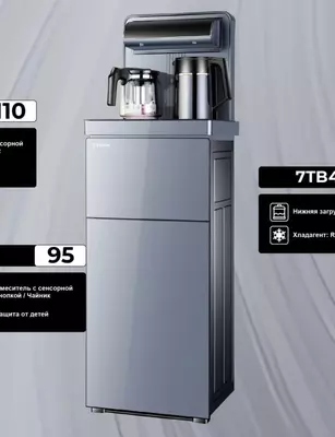 Кулер для воды 7TECH 7TB4GILGSI