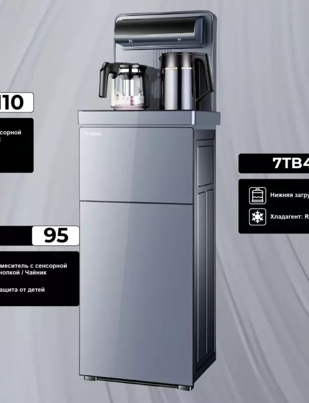 Кулер для воды 7TECH 7TB4GILGSI