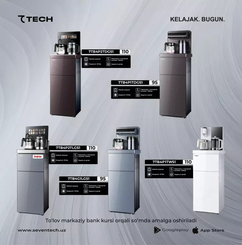 Кулер для воды 7TECH 7TB4GILGSI