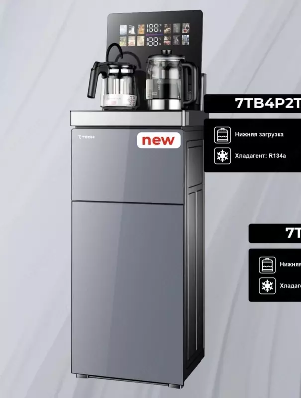 Кулер для воды 7TECH 7TB4P2TLGST