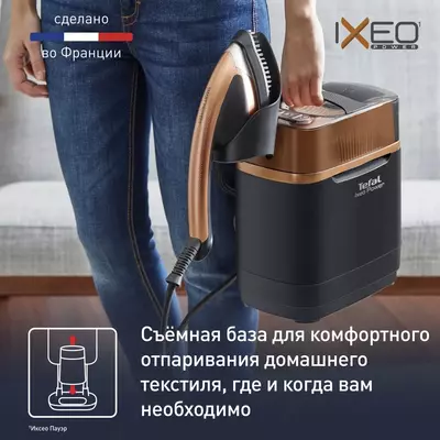 Вертикальный отпариватель Tefal IXEO POWER QT2020E0 - от 4 207 315 сум / шт.