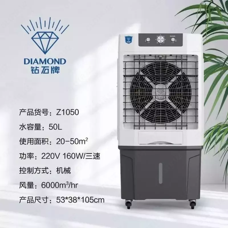 Водяной охладитель воздуха DIAMOND