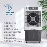 Водяной охладитель воздуха DIAMOND