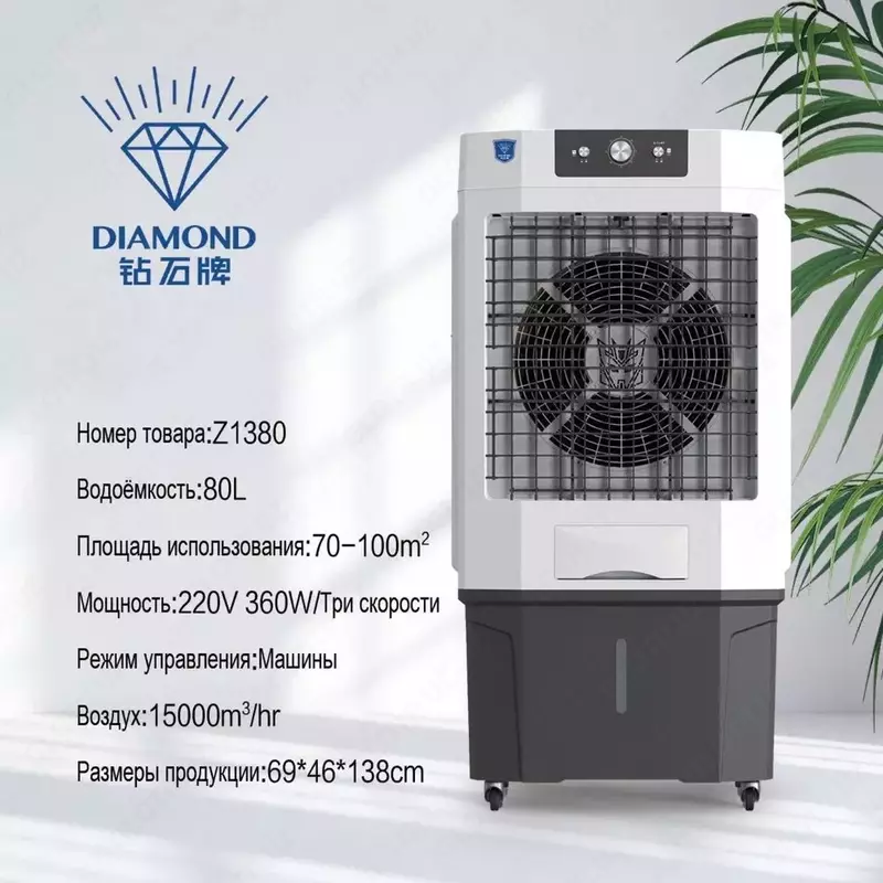   Водяной охладитель воздуха DIAMOND