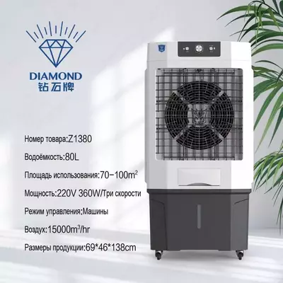   Водяной охладитель воздуха DIAMOND