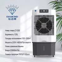  Водяной охладитель воздуха DIAMOND Chakana savdo