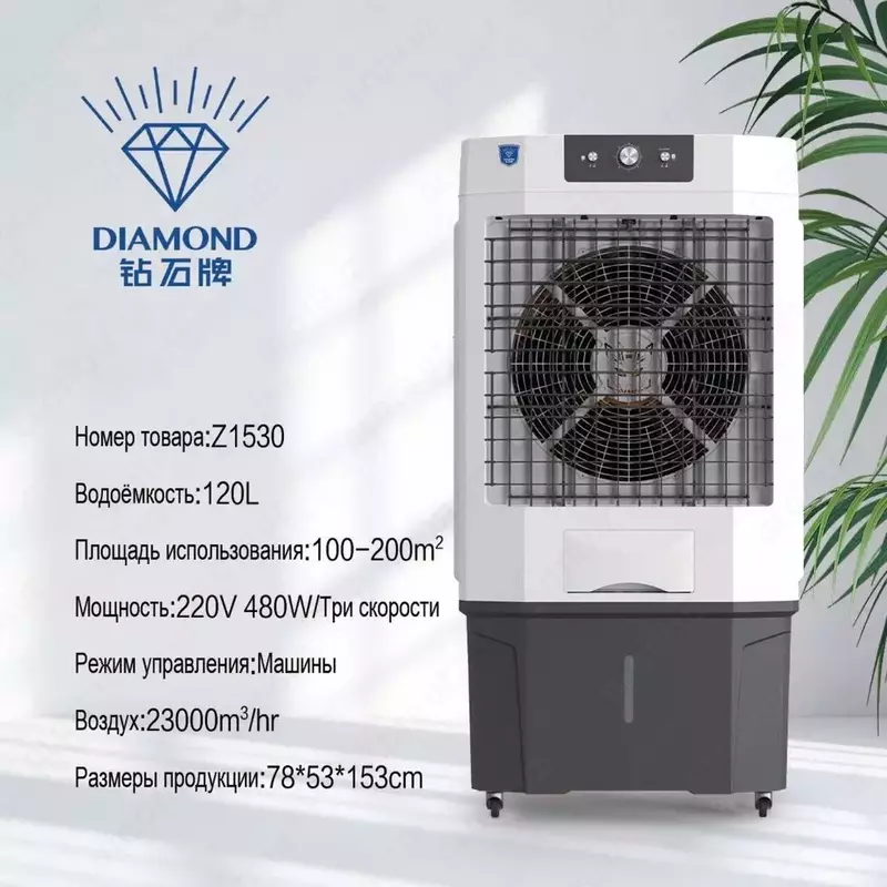  Водяной охладитель воздуха DIAMOND Chakana savdo