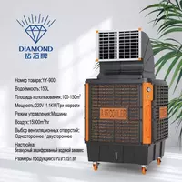  Водяной охладитель воздуха DIAMOND MegaTech