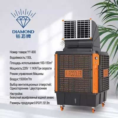  Водяной охладитель воздуха DIAMOND TopTexno