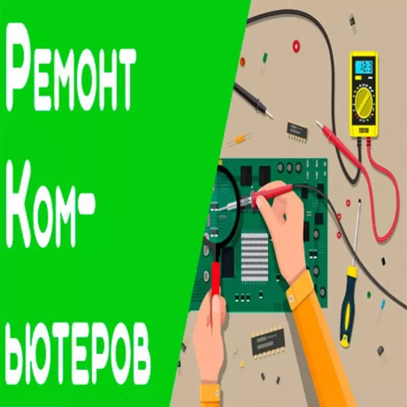 Kompyuter yordami uyga jonash bilan