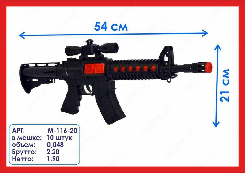 Автомат М116-20