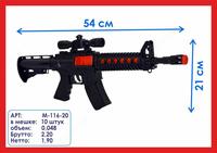 Автомат М116-20