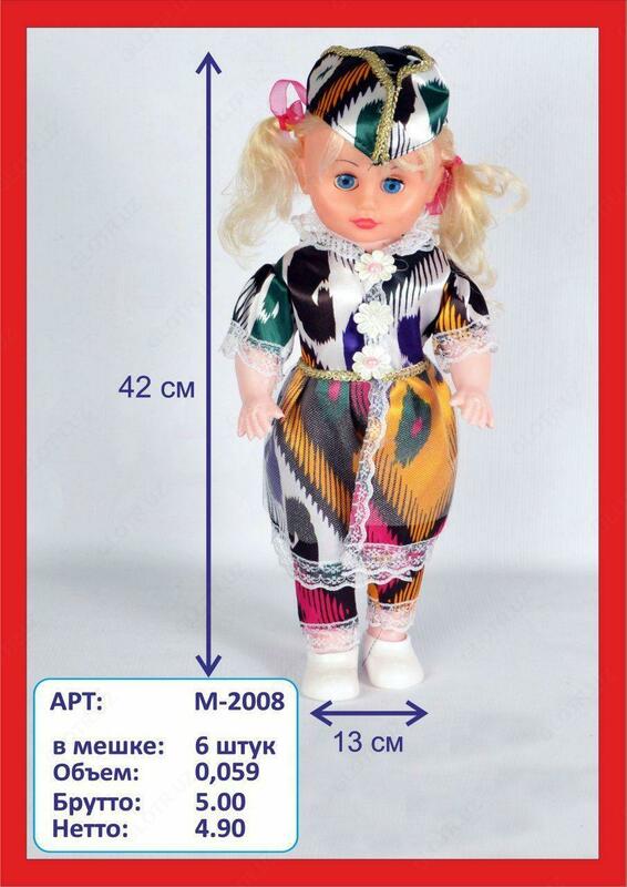 Кукла для девочки М2008