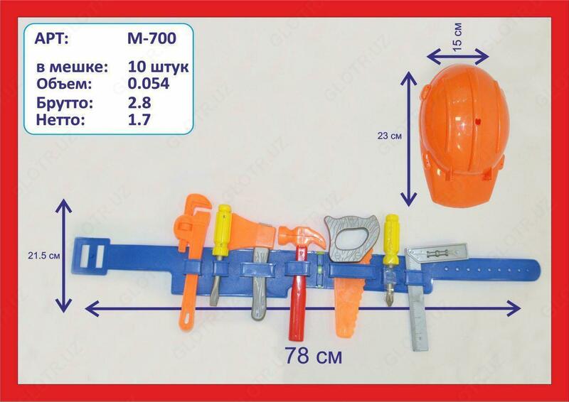 Игрушечный строительный набор для мальчиков М700