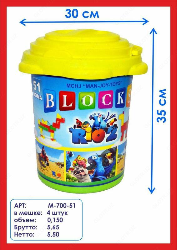 Игрушечный конструктор M700-51