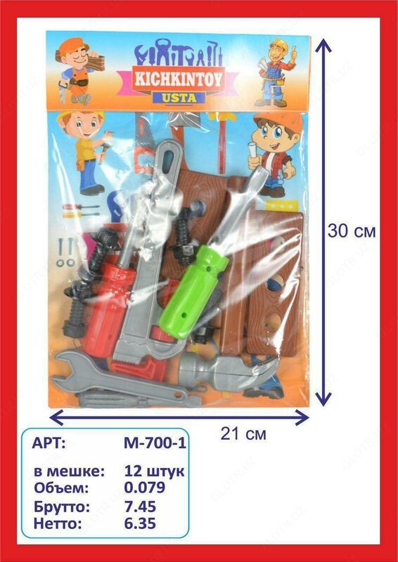 Игрушечный строительный набор для мальчиков М700-1