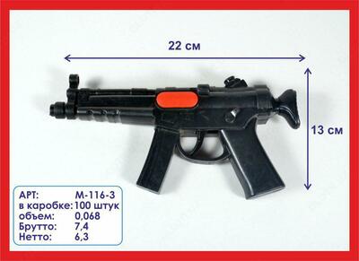 Детский игрушечный автомат M116-3