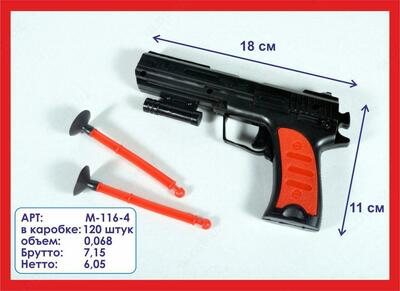 Детский игрушечный пистолет M116-4