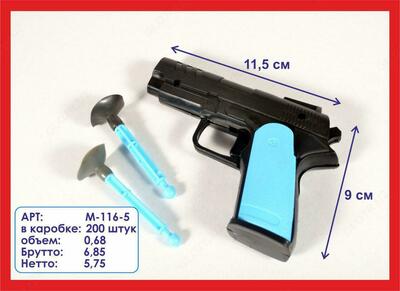 Цена по запросу Детский игрушечный пистолет M116-5