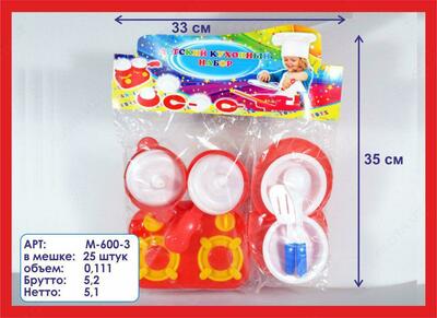 Игрушечный кухонный набор для девочек М600-3