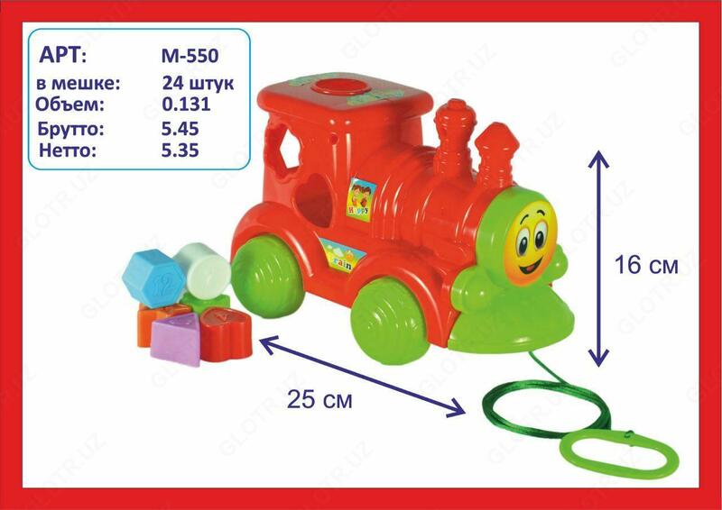 Игрушечный поезд-каталка М550