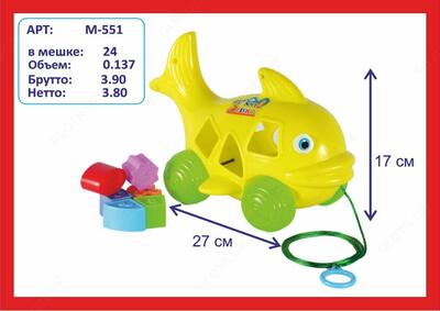 Игрушечная рыба-каталка М551