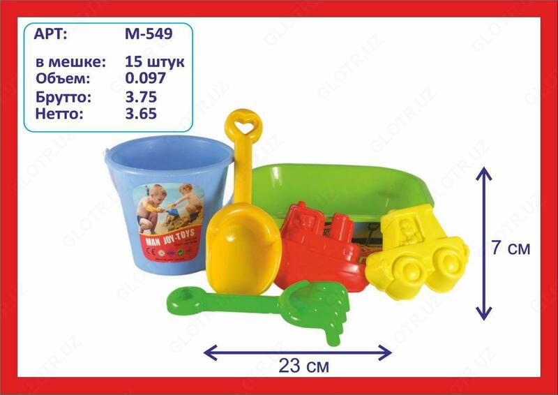 Песочный набор М549