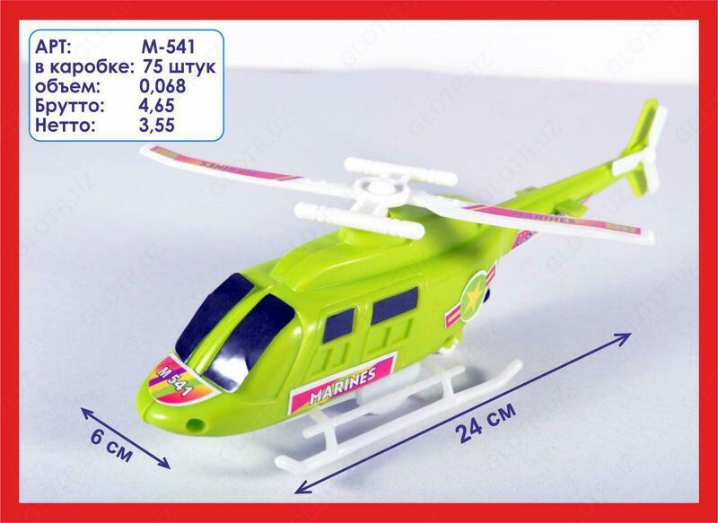 Игрушечный вертолёт M541