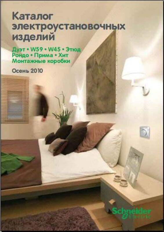 {0} so'mdan Schneider Electric tomonidan ishlab chiqarilgan DUET seriyali sim o&#39;tkazgichlari