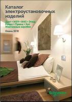 {0} so'mdan Schneider Electric tomonidan ishlab chiqarilgan DUET seriyali sim o&#39;tkazgichlari